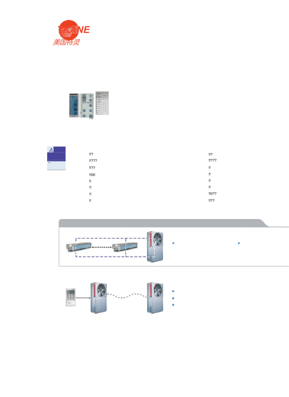 特灵风冷热泵_第4页