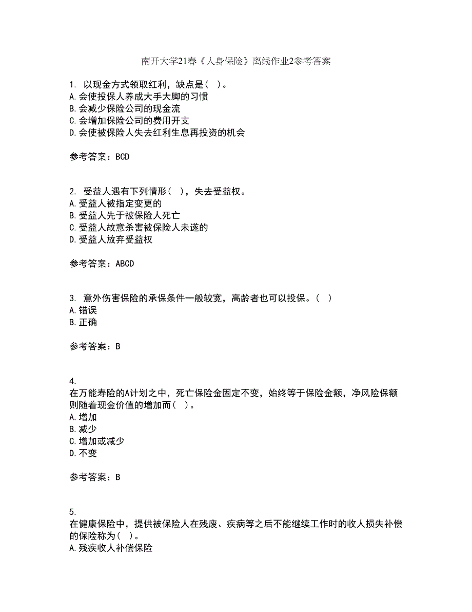 南开大学21春《人身保险》离线作业2参考答案21_第1页