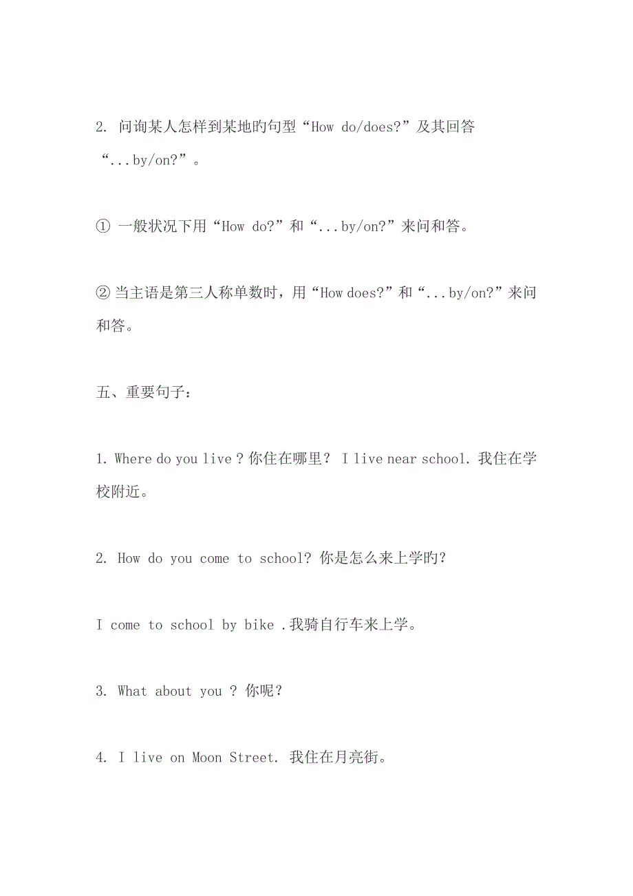 2023年新译林小学英语5BUNIT2单元知识点整理及复习题_第3页