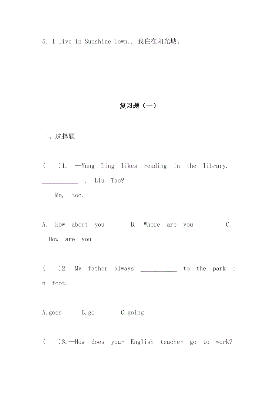 2023年新译林小学英语5BUNIT2单元知识点整理及复习题_第4页