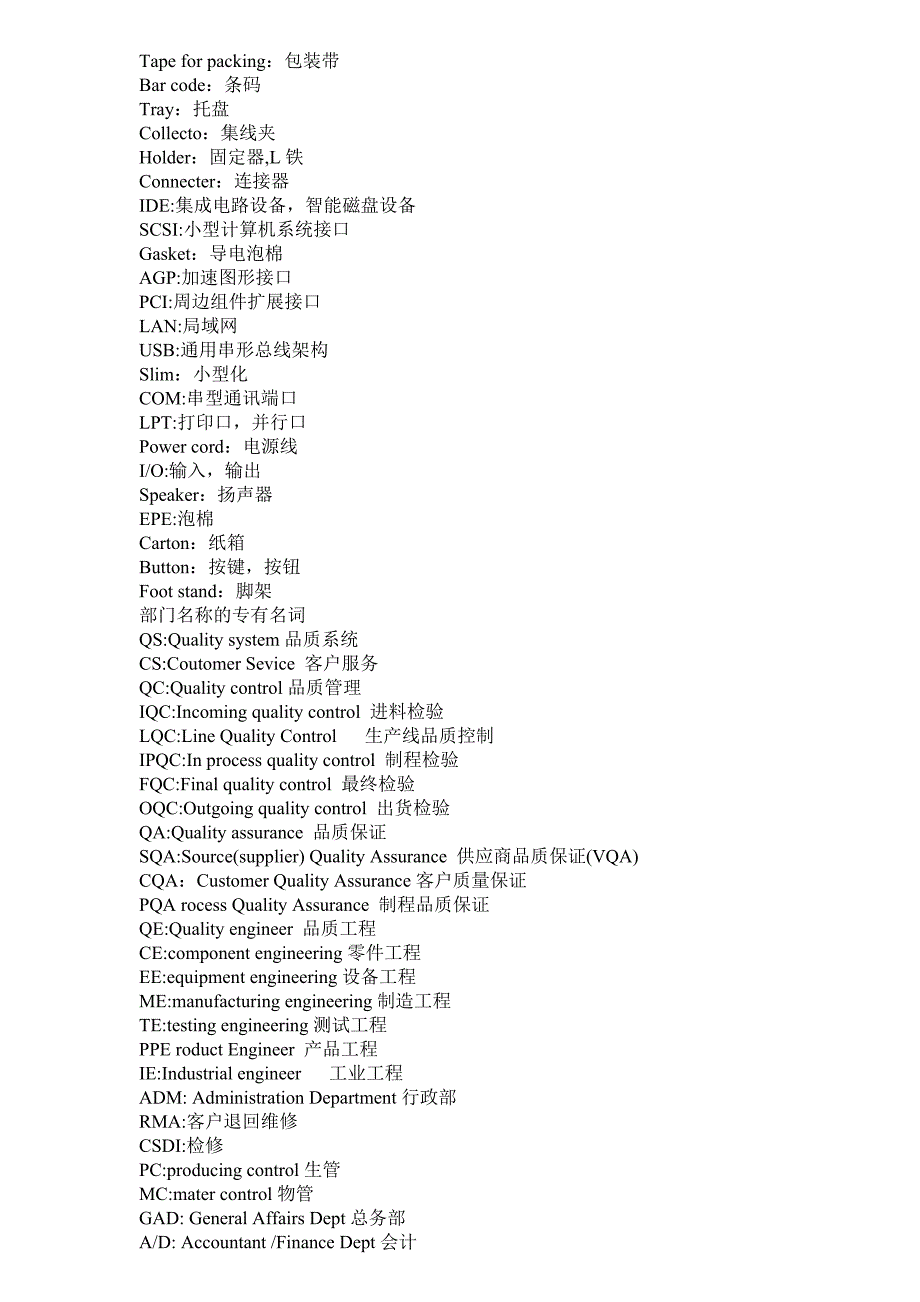 品质英语大全.doc_第3页