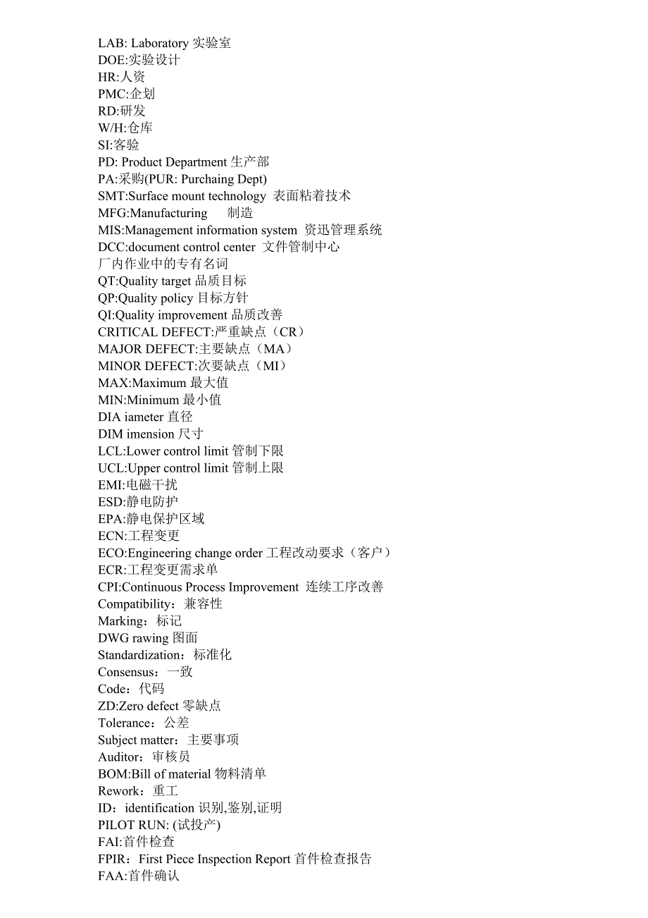 品质英语大全.doc_第4页