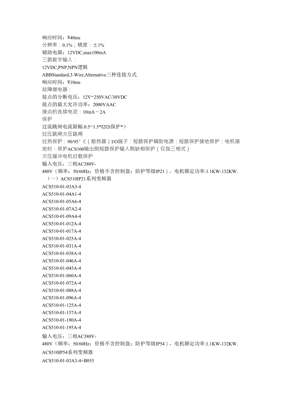 ABBACS510系列变频器说明_第2页