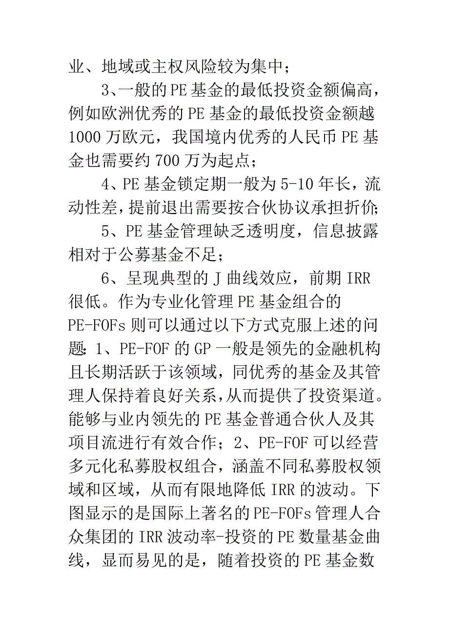 我国如何开展PE.docx_第4页