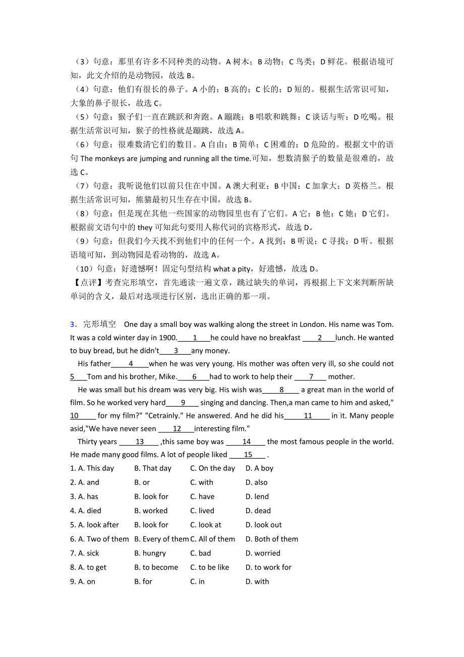 最新七年级英语下册完形填空压轴题分类汇编.doc_第3页