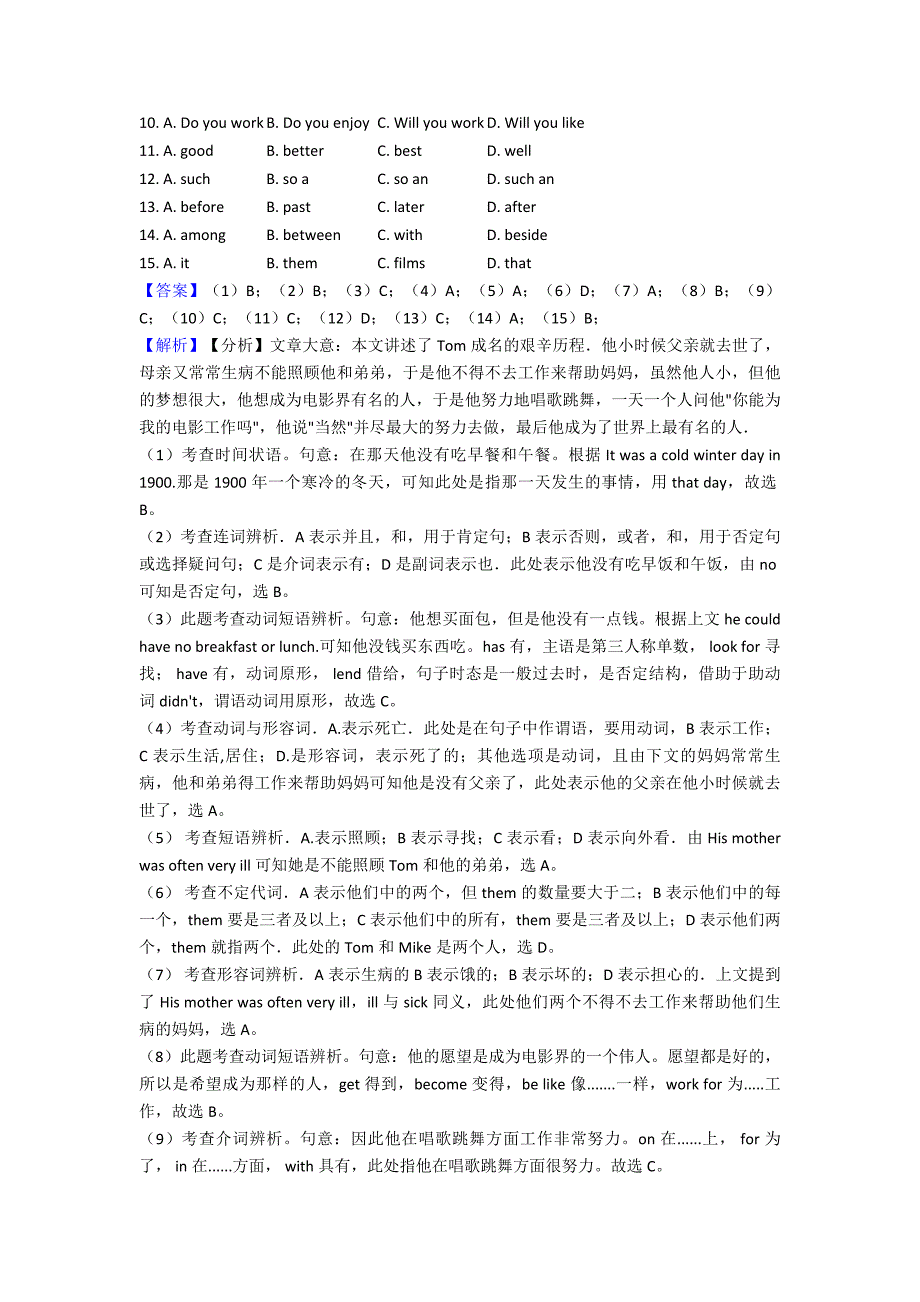 最新七年级英语下册完形填空压轴题分类汇编.doc_第4页