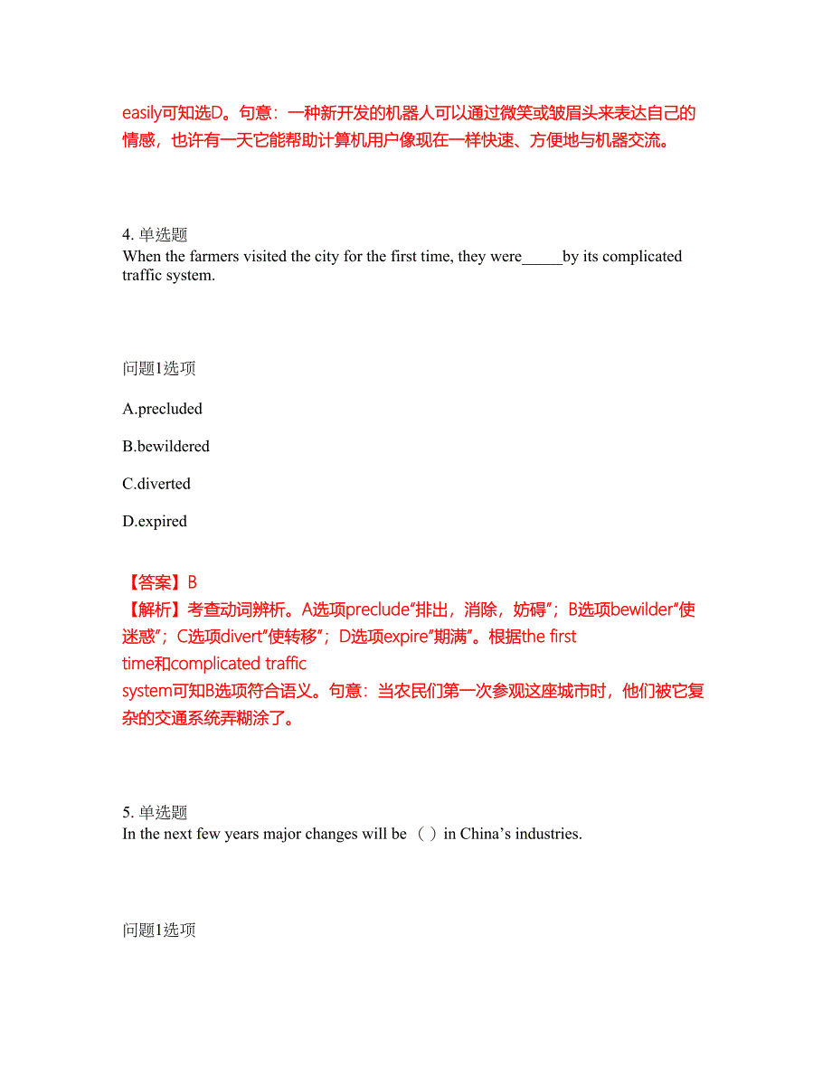 2022年考博英语-陕西师范大学考试题库及模拟押密卷60（含答案解析）_第3页