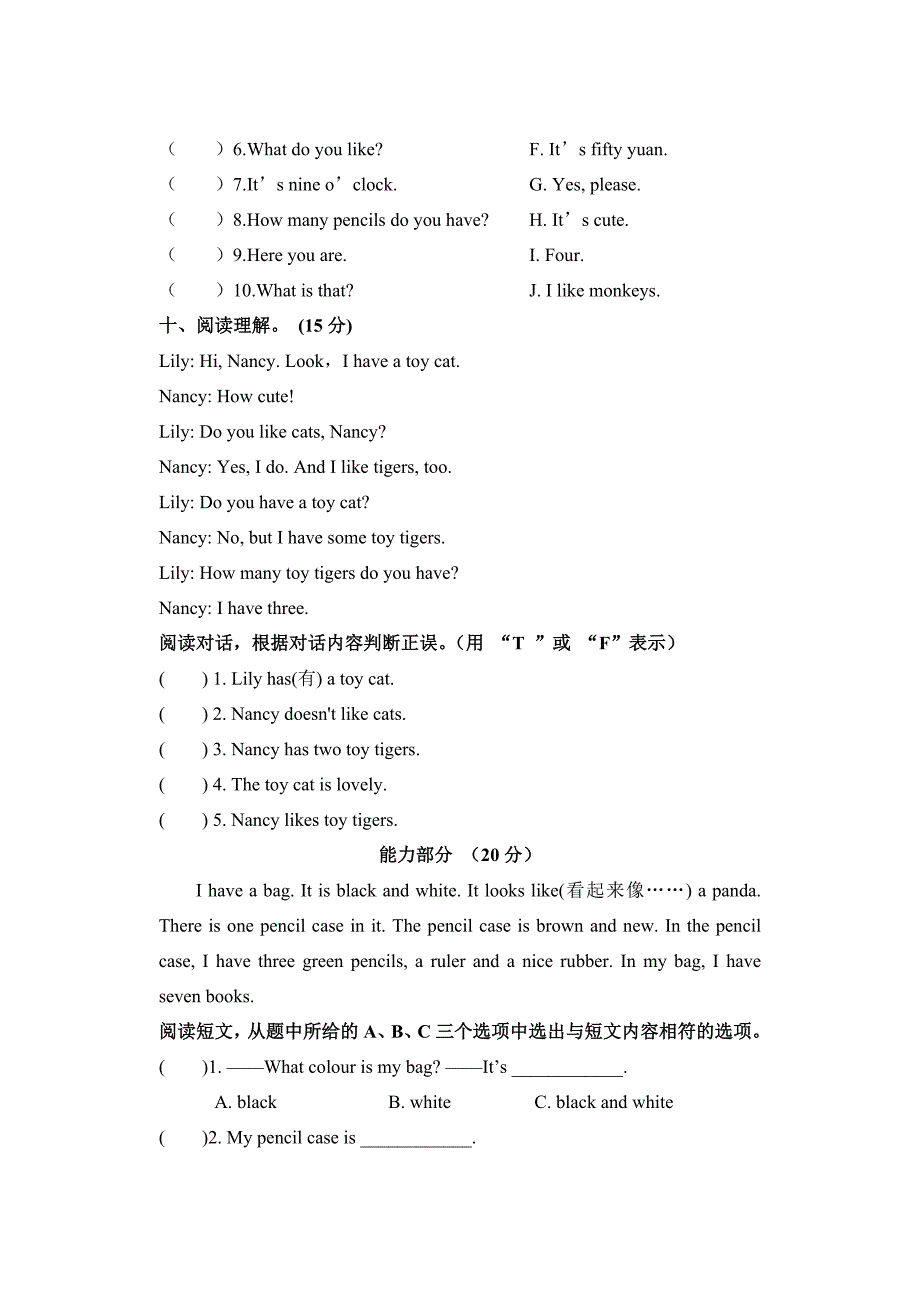 4A期末调研测试.doc_第4页