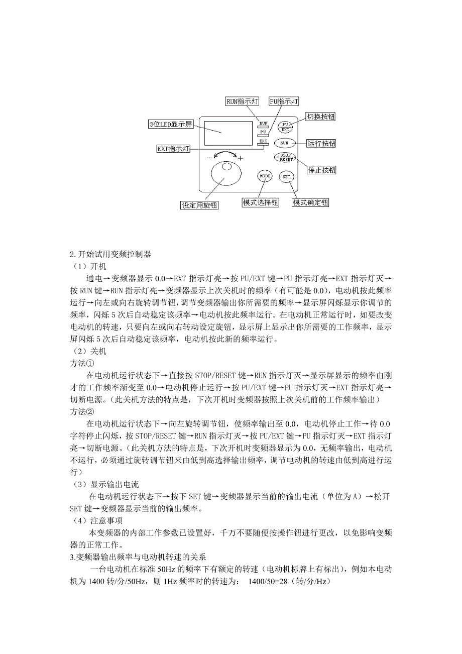 说明及实验方法—卡路塞尔氧化沟.doc_第2页