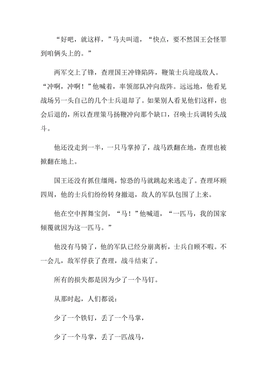 关于检讨学生的检讨书八篇_第4页