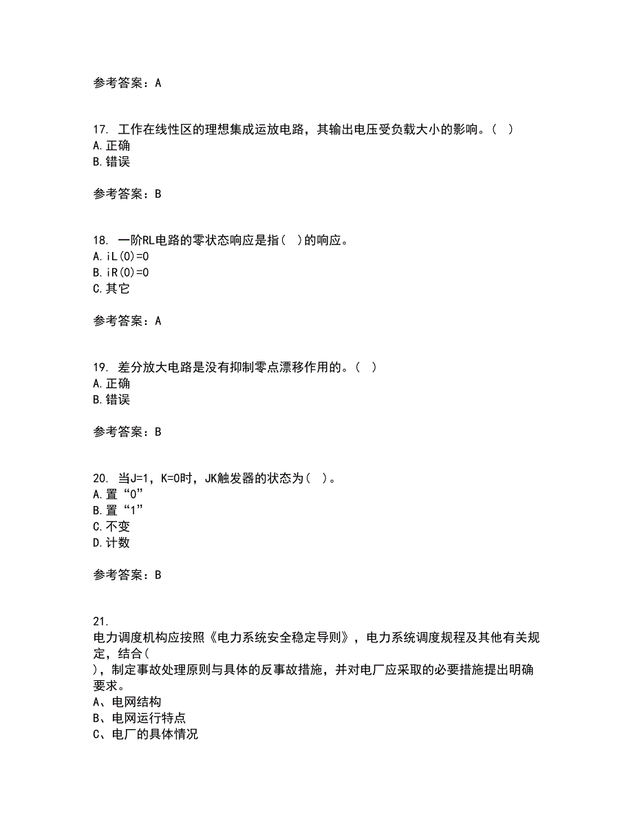 东北大学22春《电工学》离线作业二及答案参考56_第4页