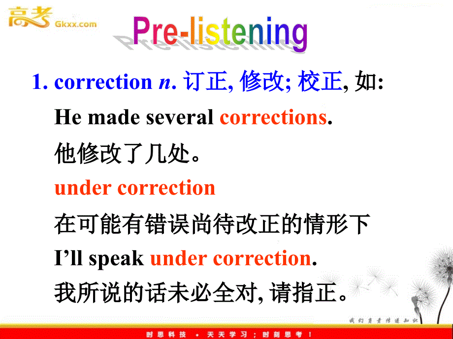 高一英语外研必修1《Module 1 My First Day at Senior High》Listening and vocabulary课件_第3页