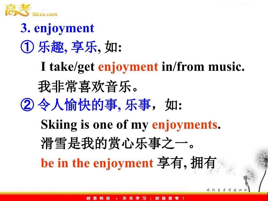 高一英语外研必修1《Module 1 My First Day at Senior High》Listening and vocabulary课件_第5页