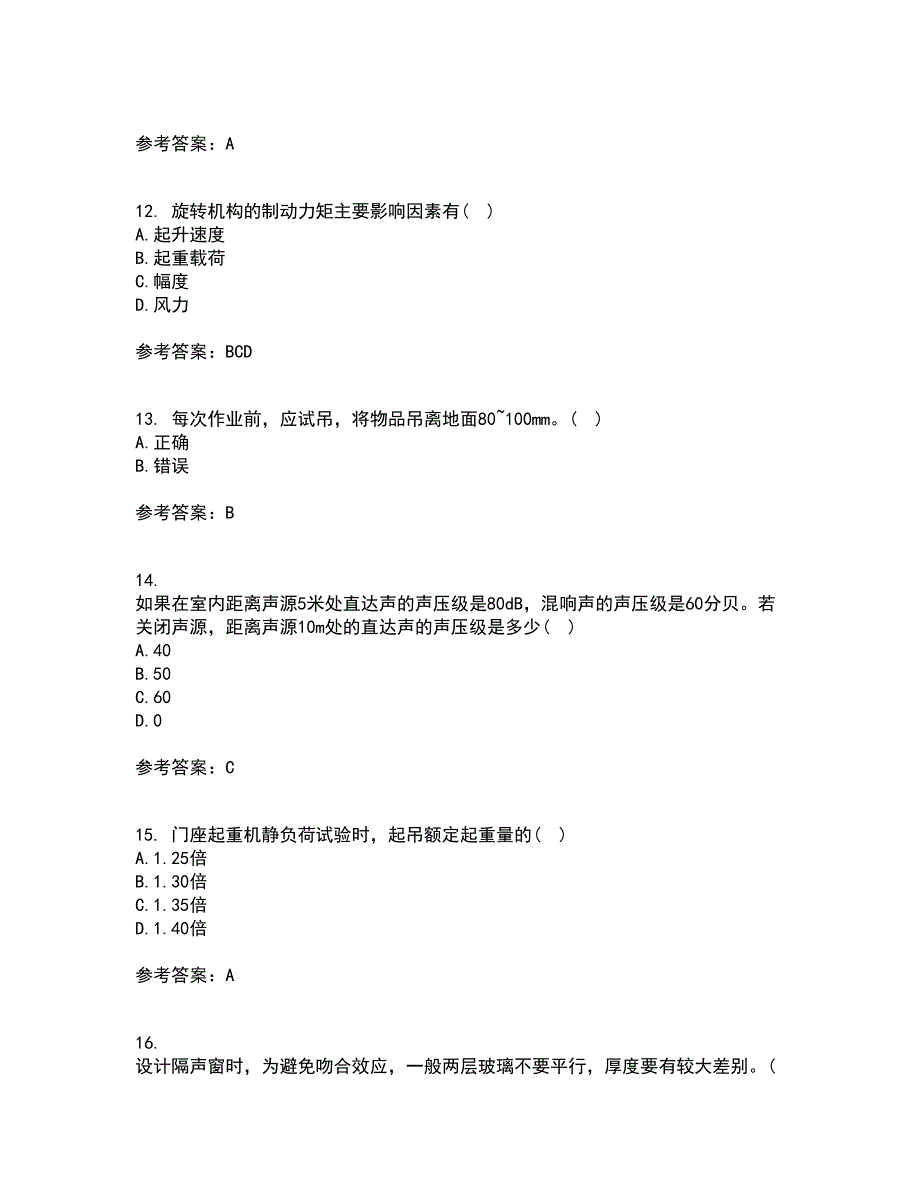 中国石油大学华东21春《安全人机工程》在线作业二满分答案38_第3页