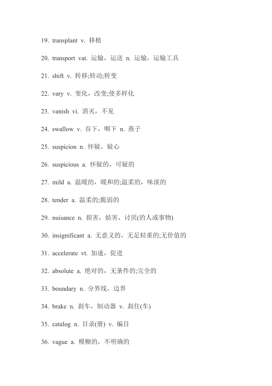 六级选词填空高频词汇_第2页