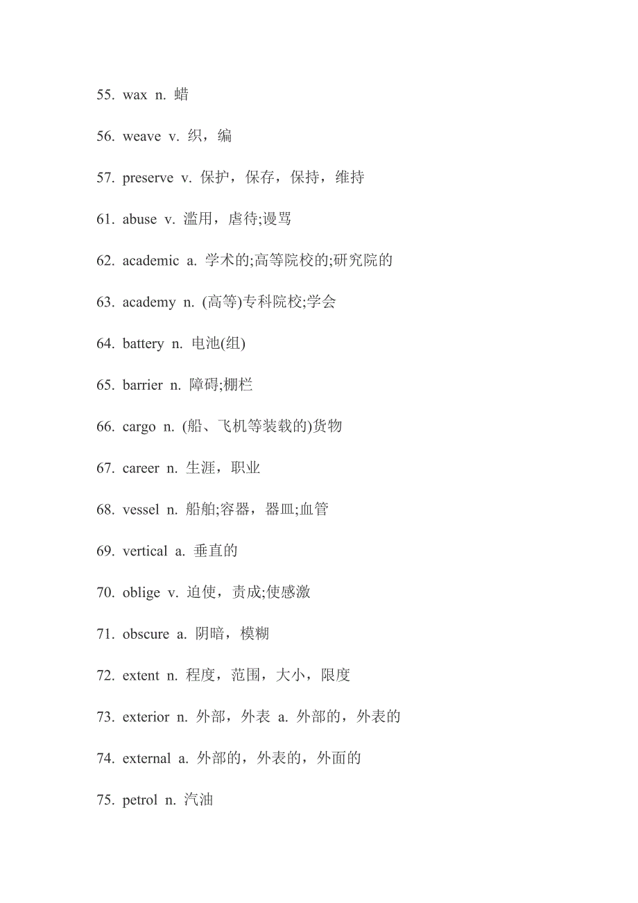 六级选词填空高频词汇_第4页