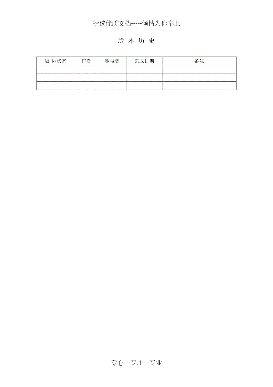 九江银行销售专区录音录像系统_第2页