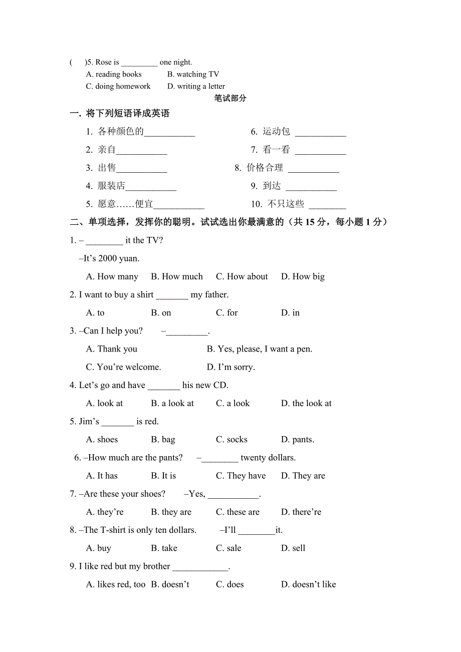 新目标英语七年级上Unit7单元检测题_第2页