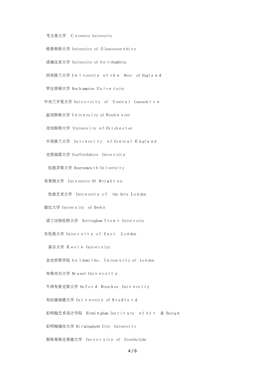 枣庄留学360：英国大学分布情况_第4页