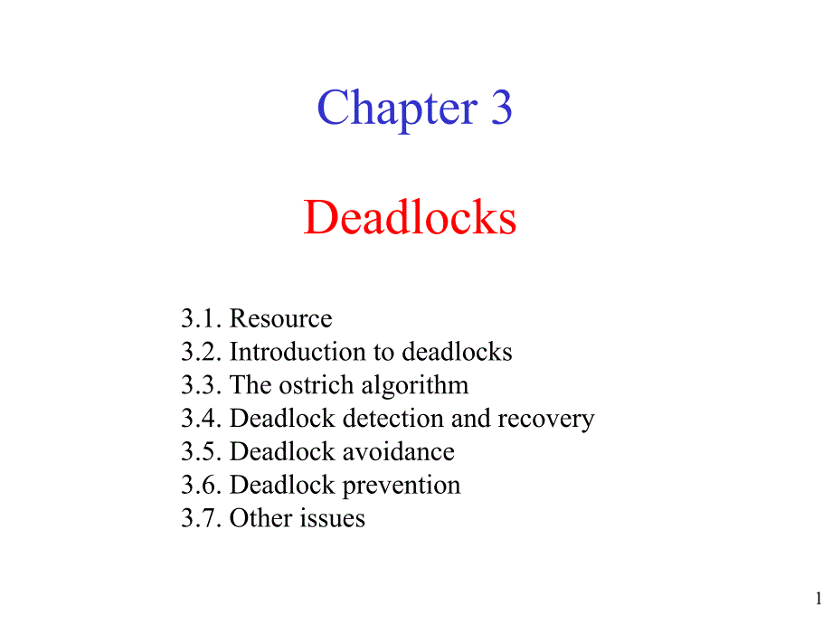 操作系统课件：Chapter-03 Deadlocks_第1页