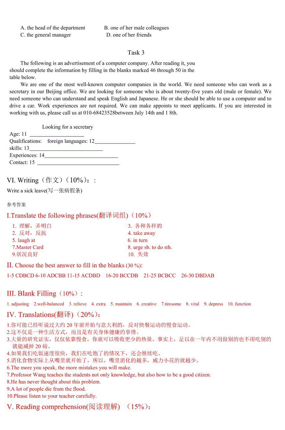 专科英语复习资料_2_第4页