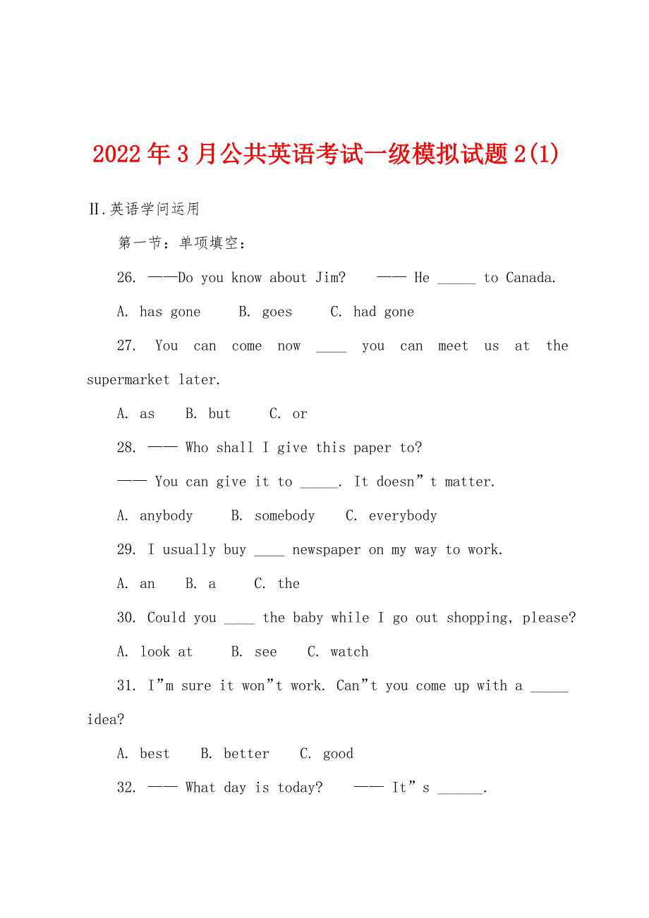 2022年3月公共英语考试一级模拟试题2.docx_第1页