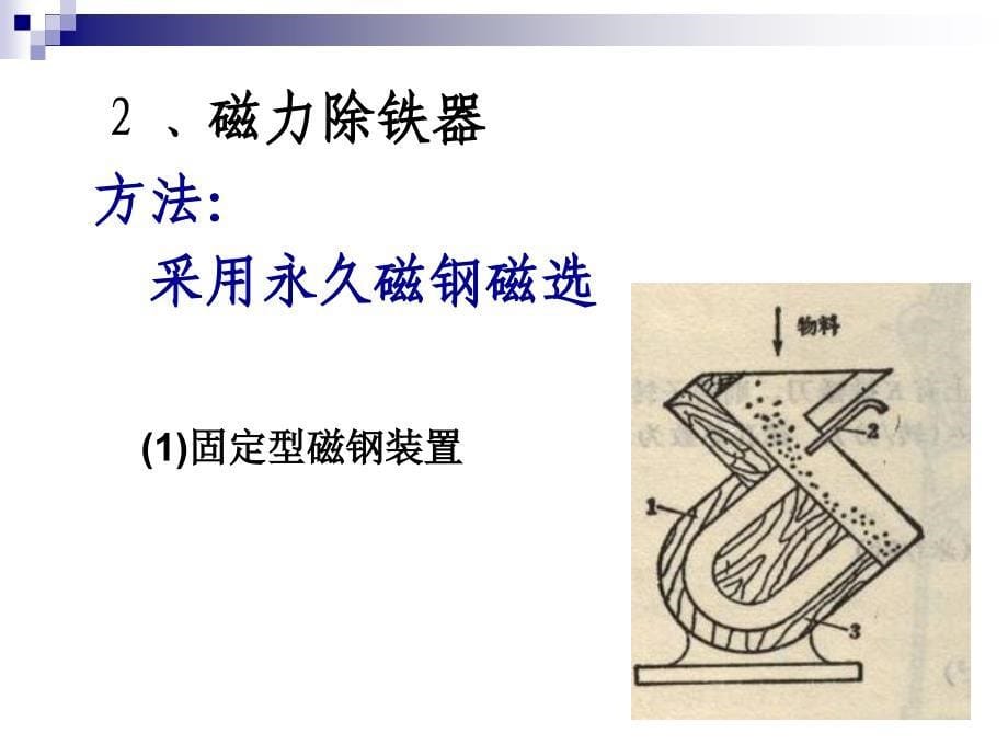 物料处理与培养基制备计划_第5页