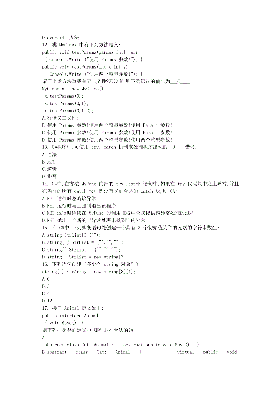 《C#考试题》——单项选择题.doc_第3页