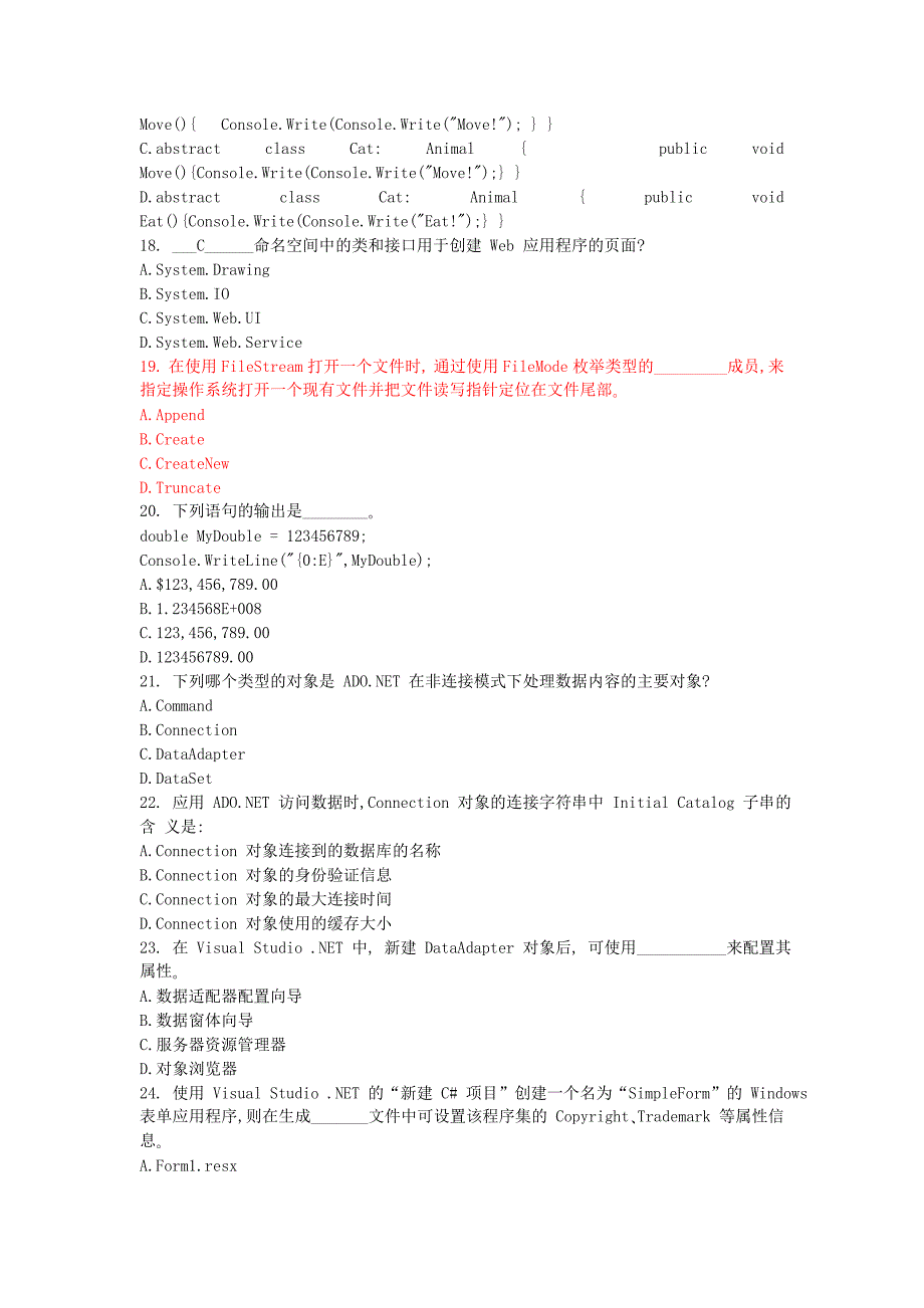 《C#考试题》——单项选择题.doc_第4页