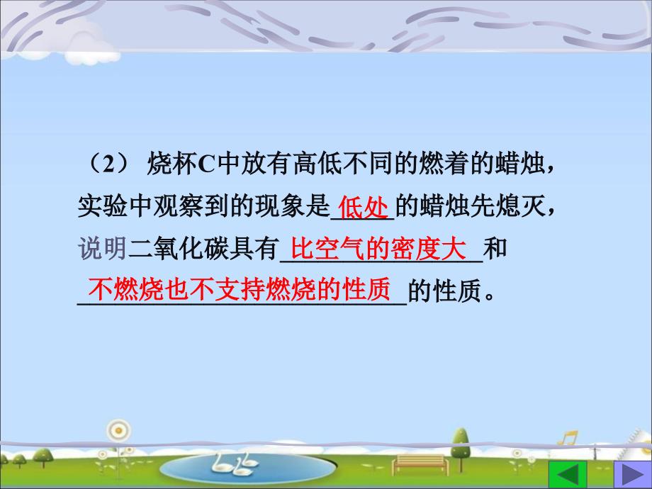 碳的氧化物第二课时课件_第4页