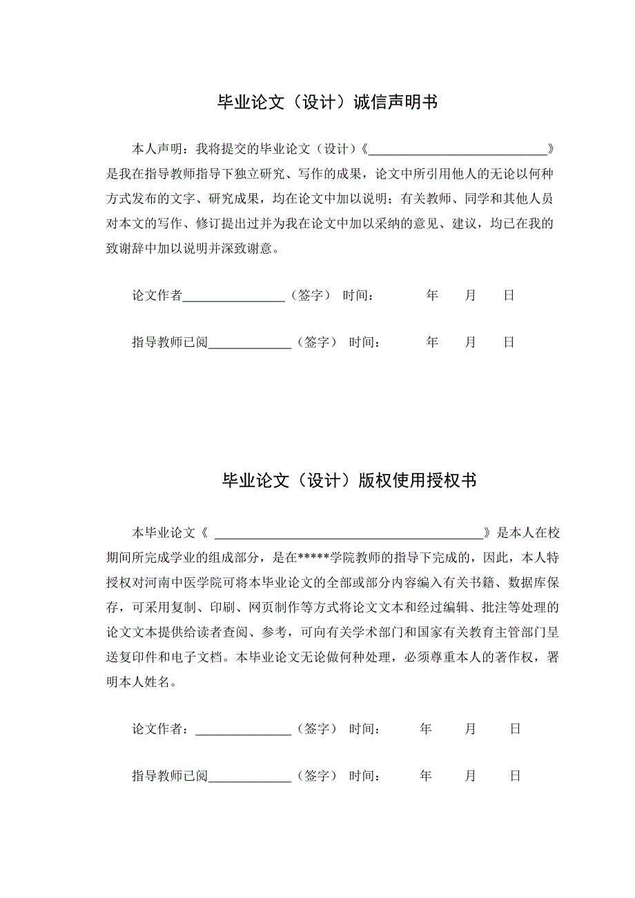 基于web校友的设计与开发毕业设计_第2页