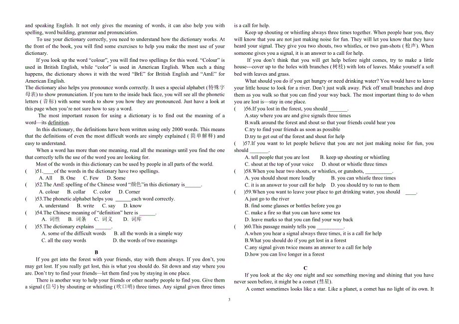 九年级英语第二次月考试题_第3页