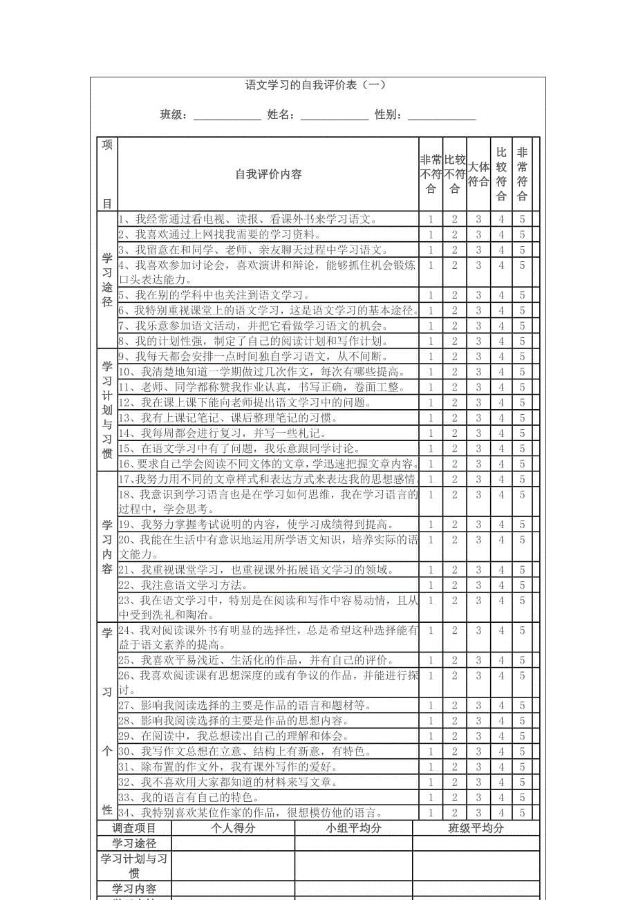 教学设计与反思桃花源记.doc_第5页