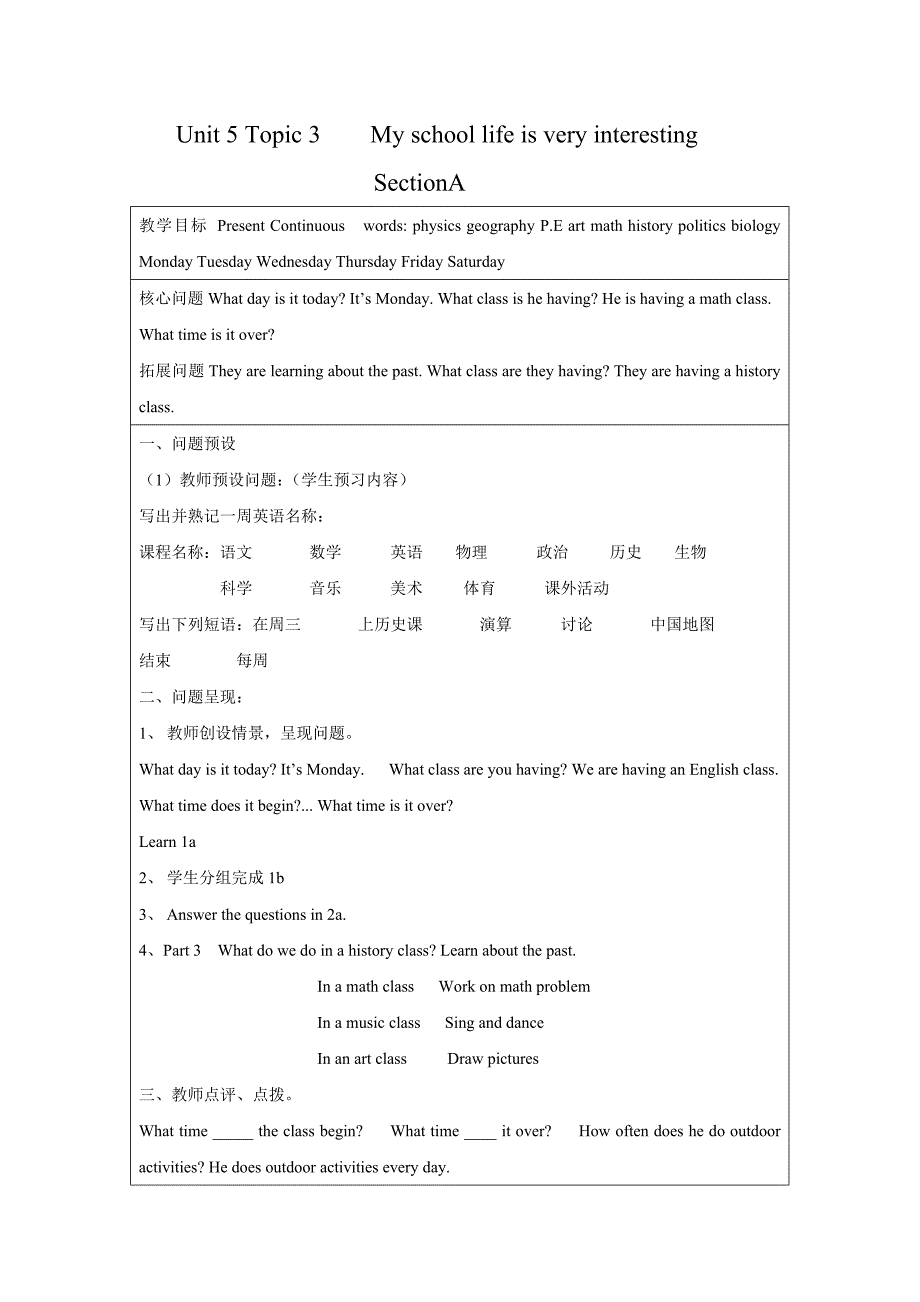 七年级下册英语Unit5_topic3教案.doc_第1页