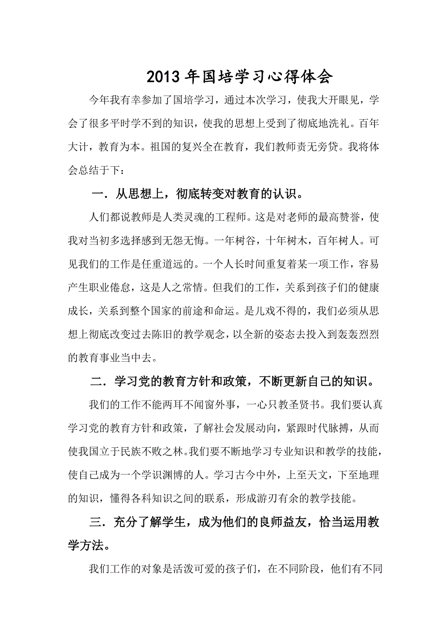 啊依托和达西_第1页