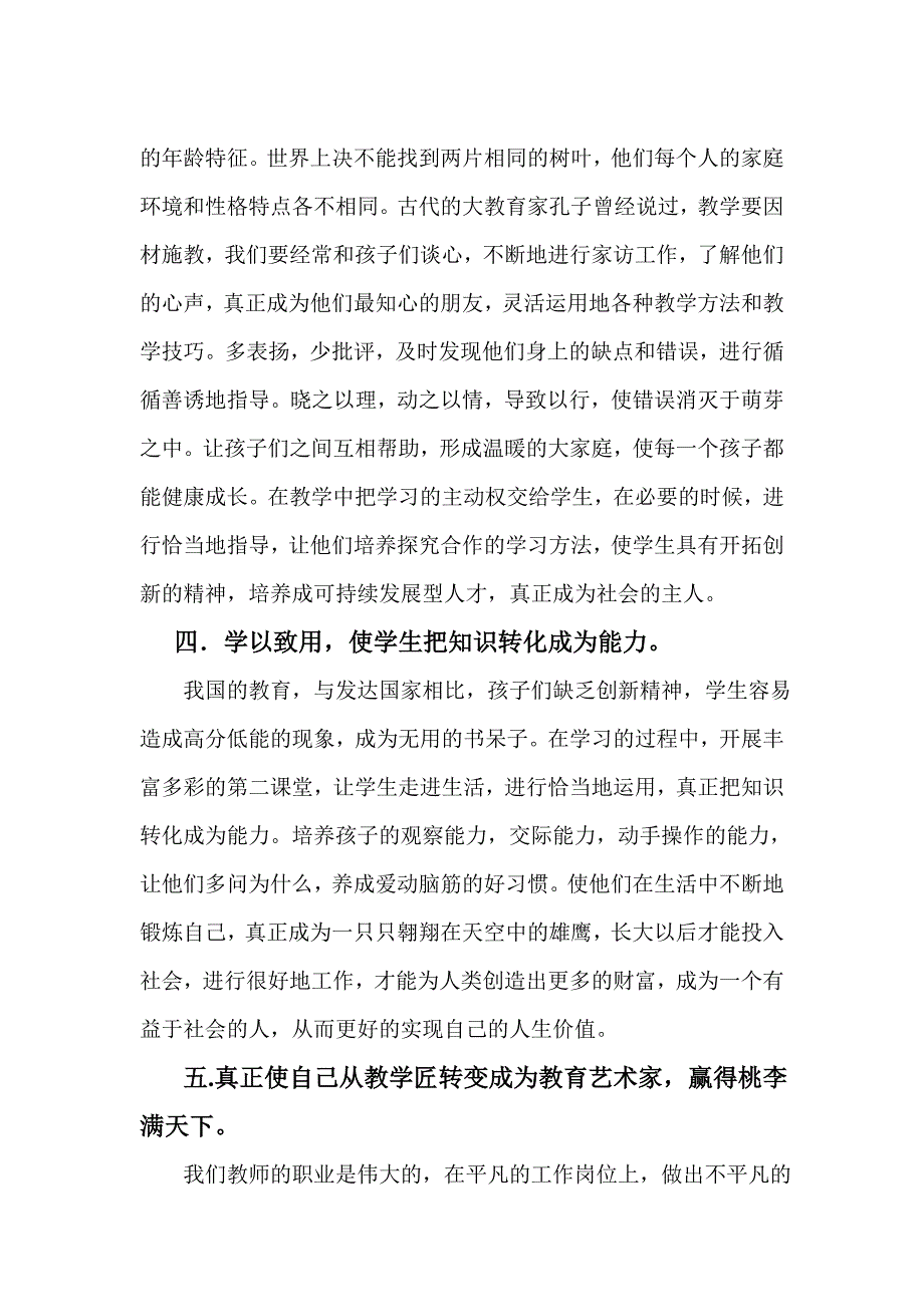 啊依托和达西_第2页