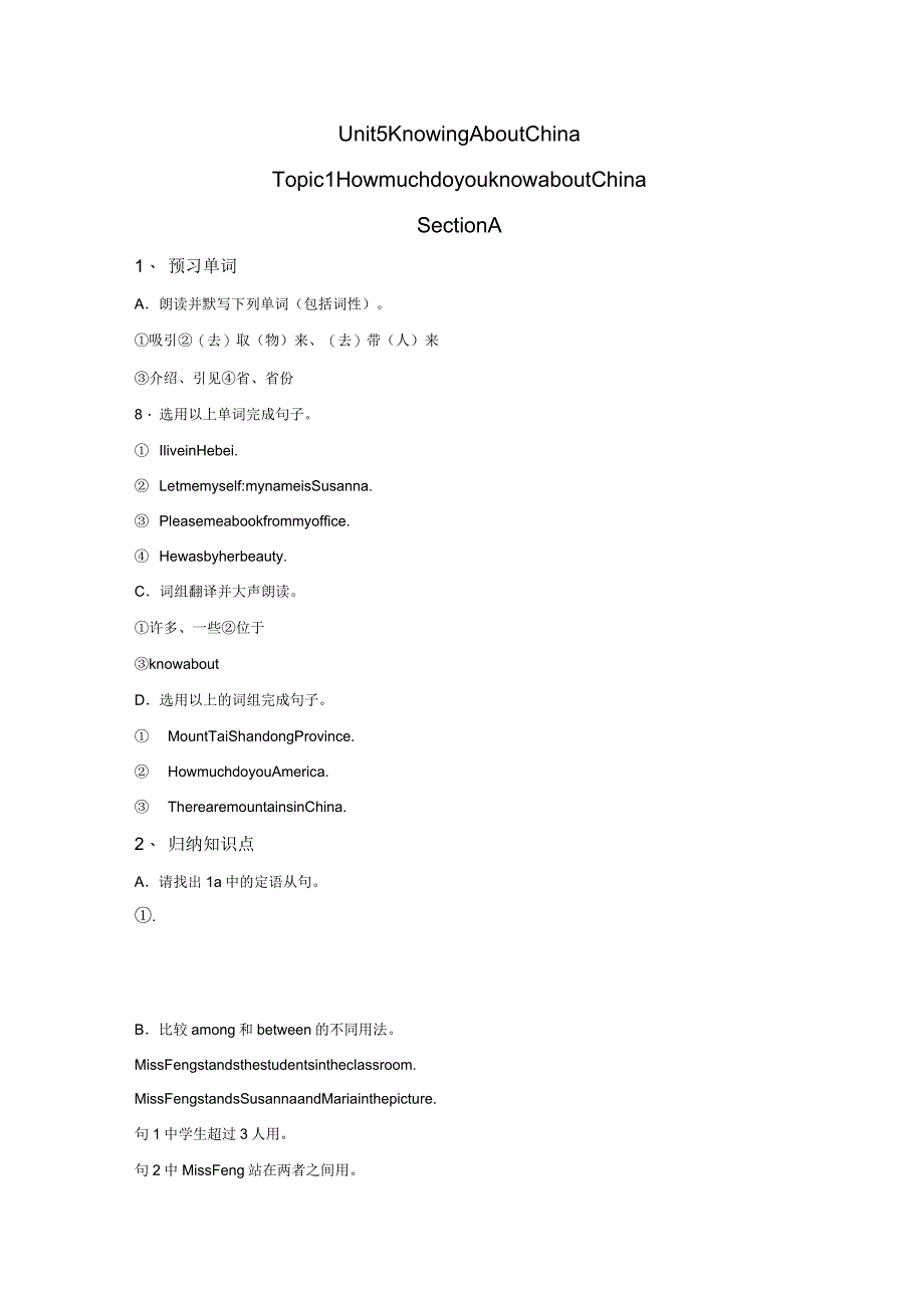 九年级下导学案_第1页