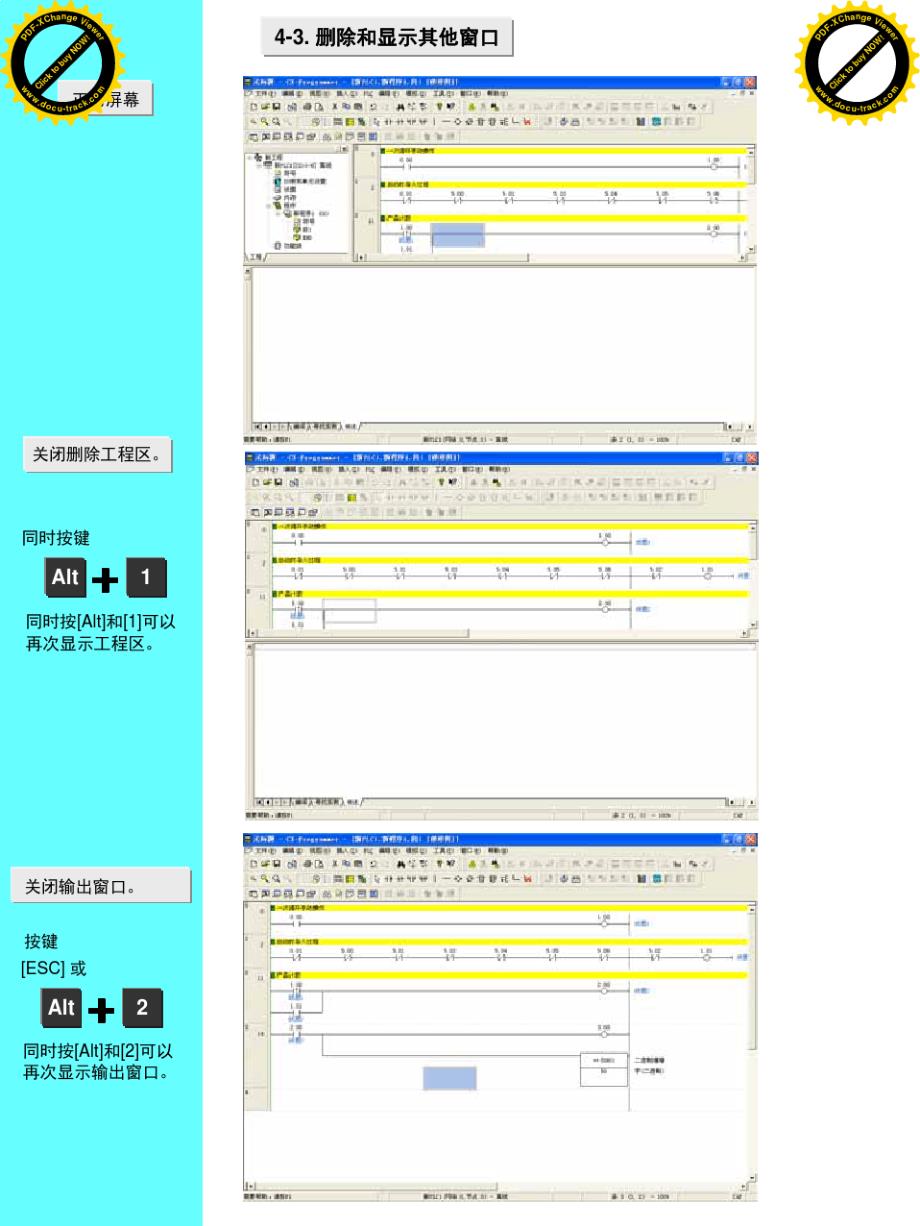 CX-Programmer使用指南20-60_第1页