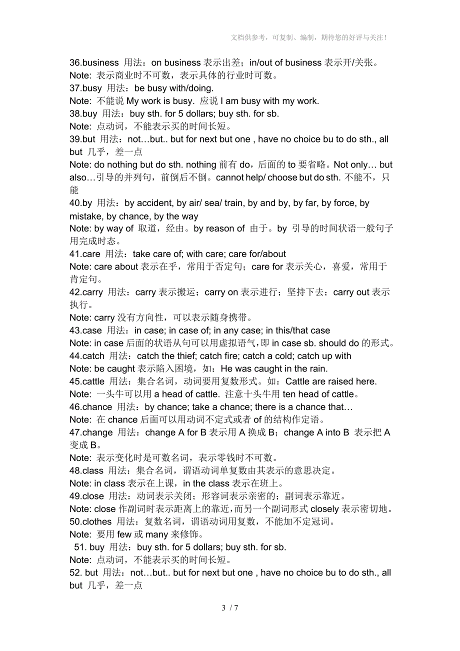 人教版高一英语必修一的知识点_第3页