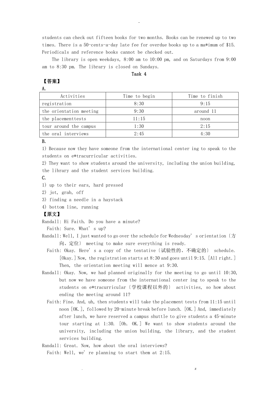 现代大学英语听力1原文及答案_第3页