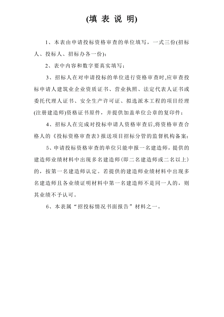 投标文件密封封面格式课件_第4页