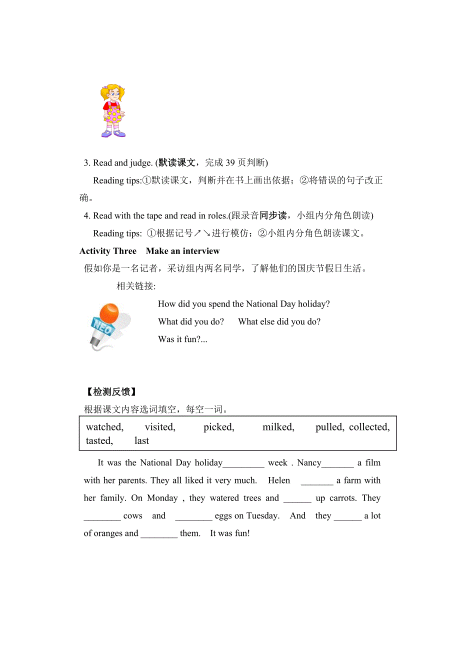 【马红】Unit5Onthefarm教学文档_第2页