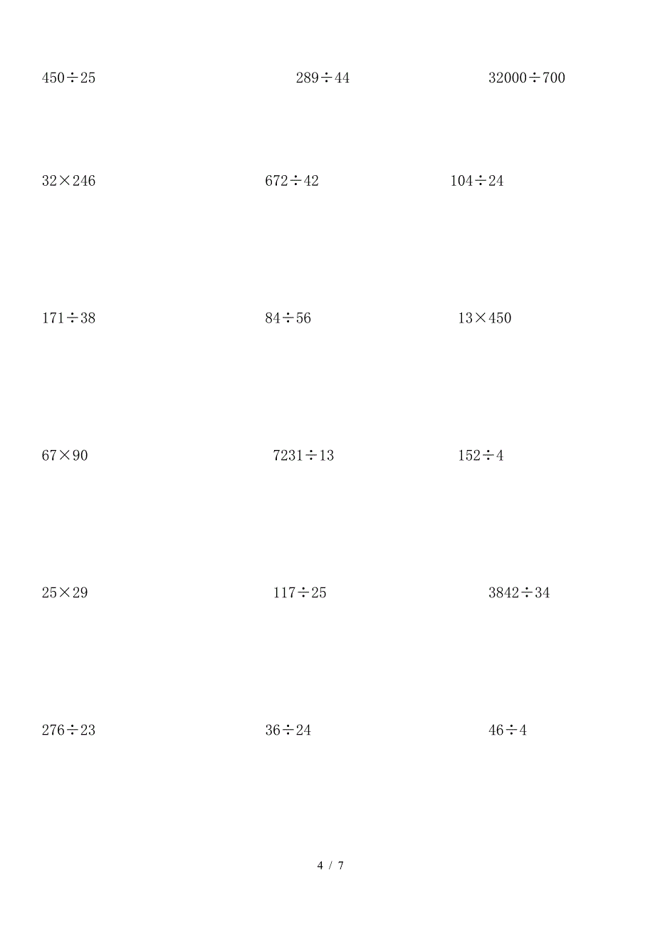 小学四年级数学竖式计算题216道.doc_第4页