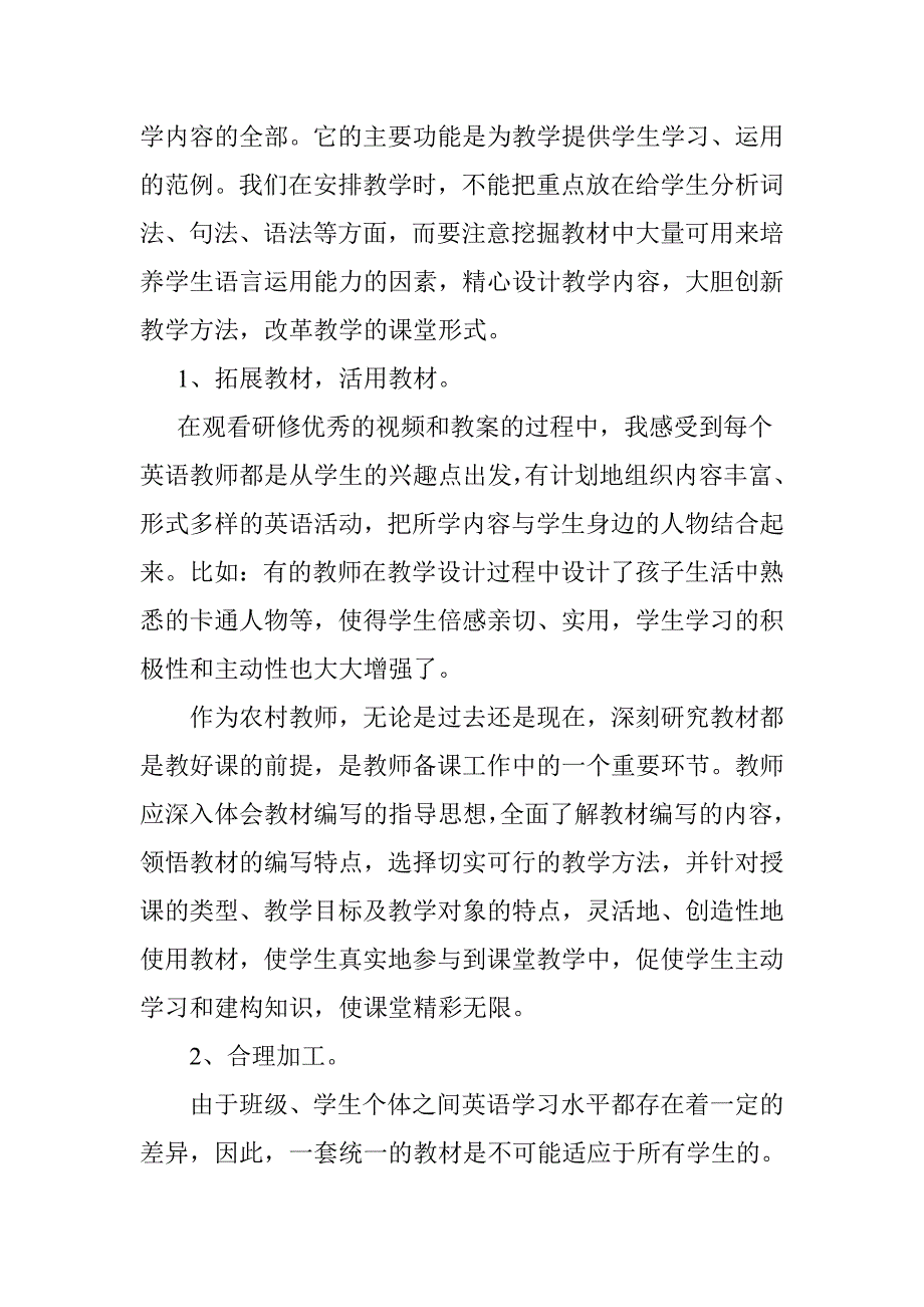 小学英语远程总结_第2页