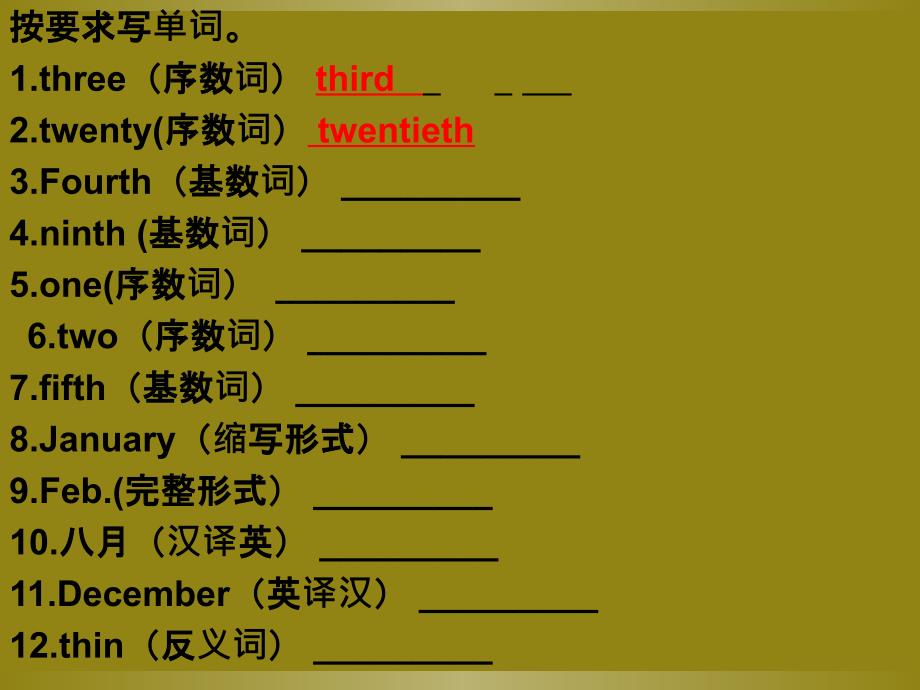 五年级英语第四单元练习题_第3页