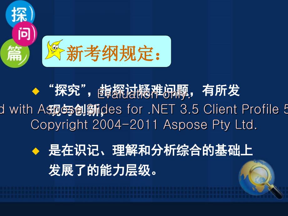 长郡皮访贫探究的题探究.ppt_第3页