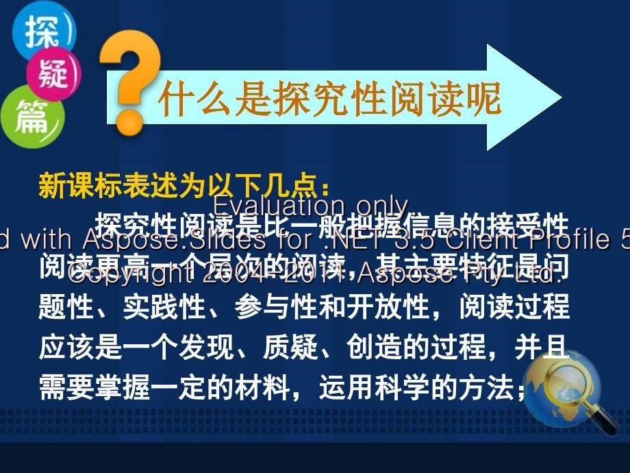 长郡皮访贫探究的题探究.ppt_第5页