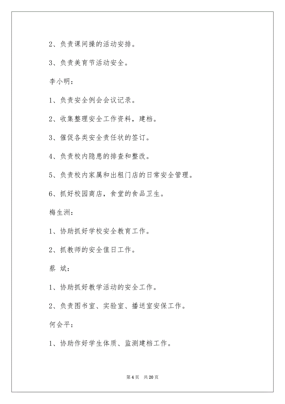 2023年安全教育活动总结锦集10篇.docx_第4页