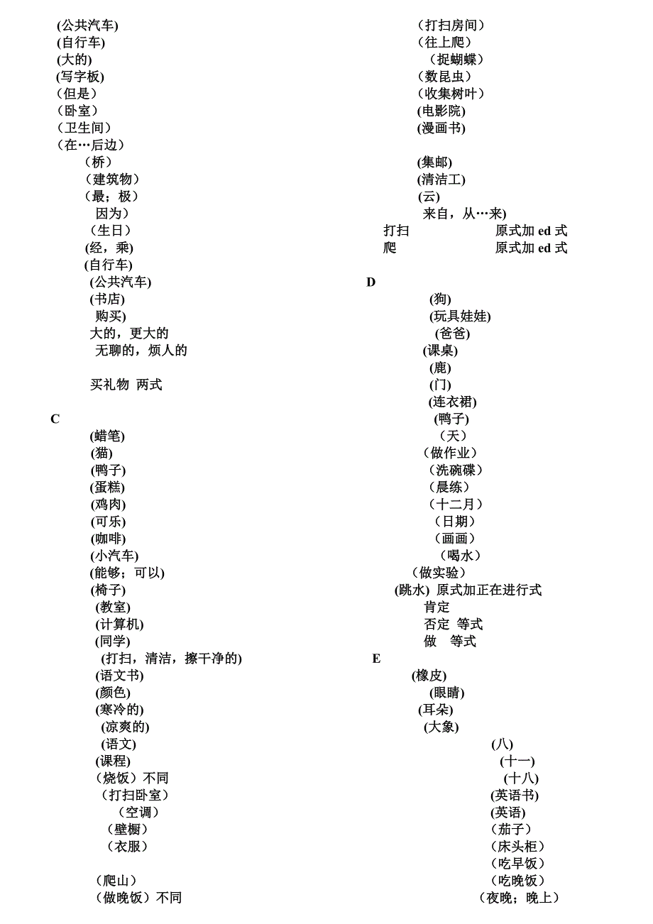 PEP小学英语一般将来时语法要点及习题_第3页