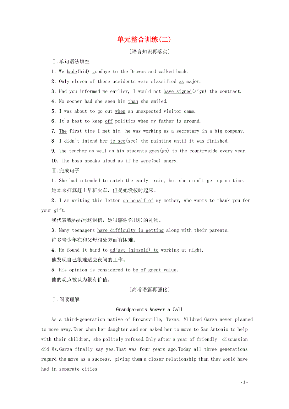 2019-2020学年高中英语 单元整合训练2（含解析）北师大版选修8_第1页